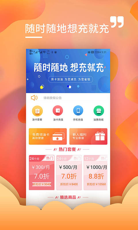 油贝贝截图1