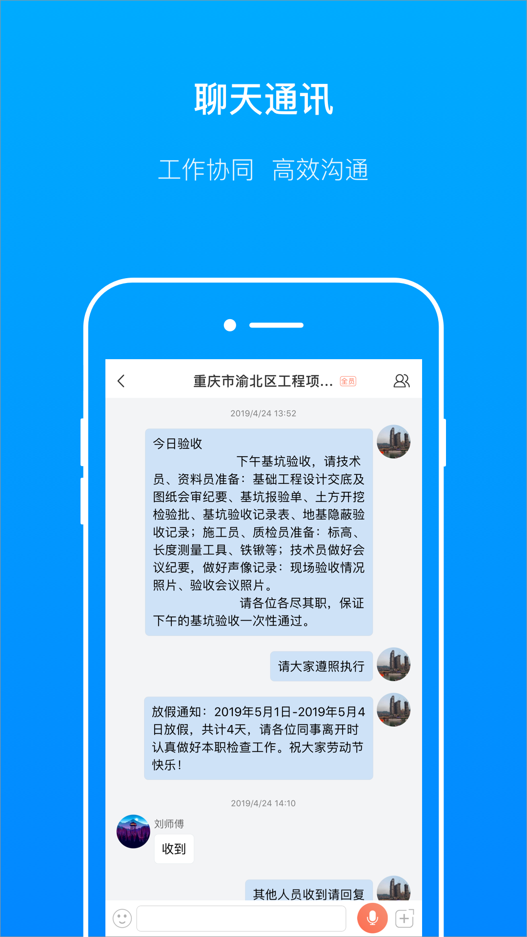 轻筑v2.0.0截图2