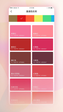 Diction截圖