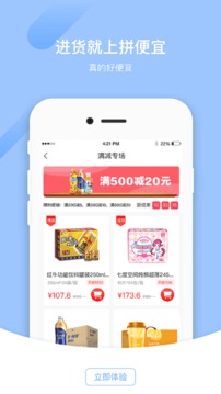 拼便宜截圖