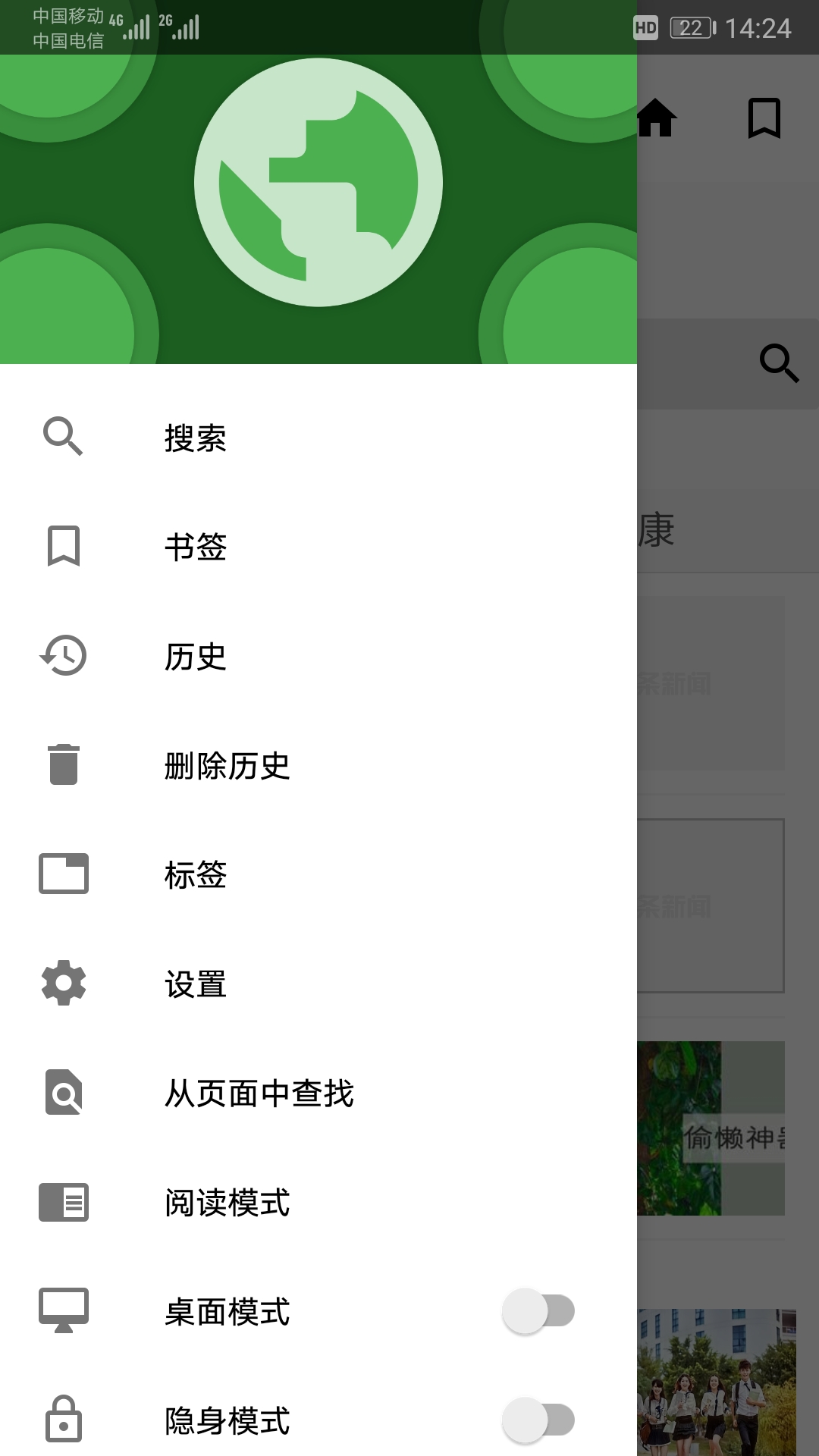 应用截图3预览