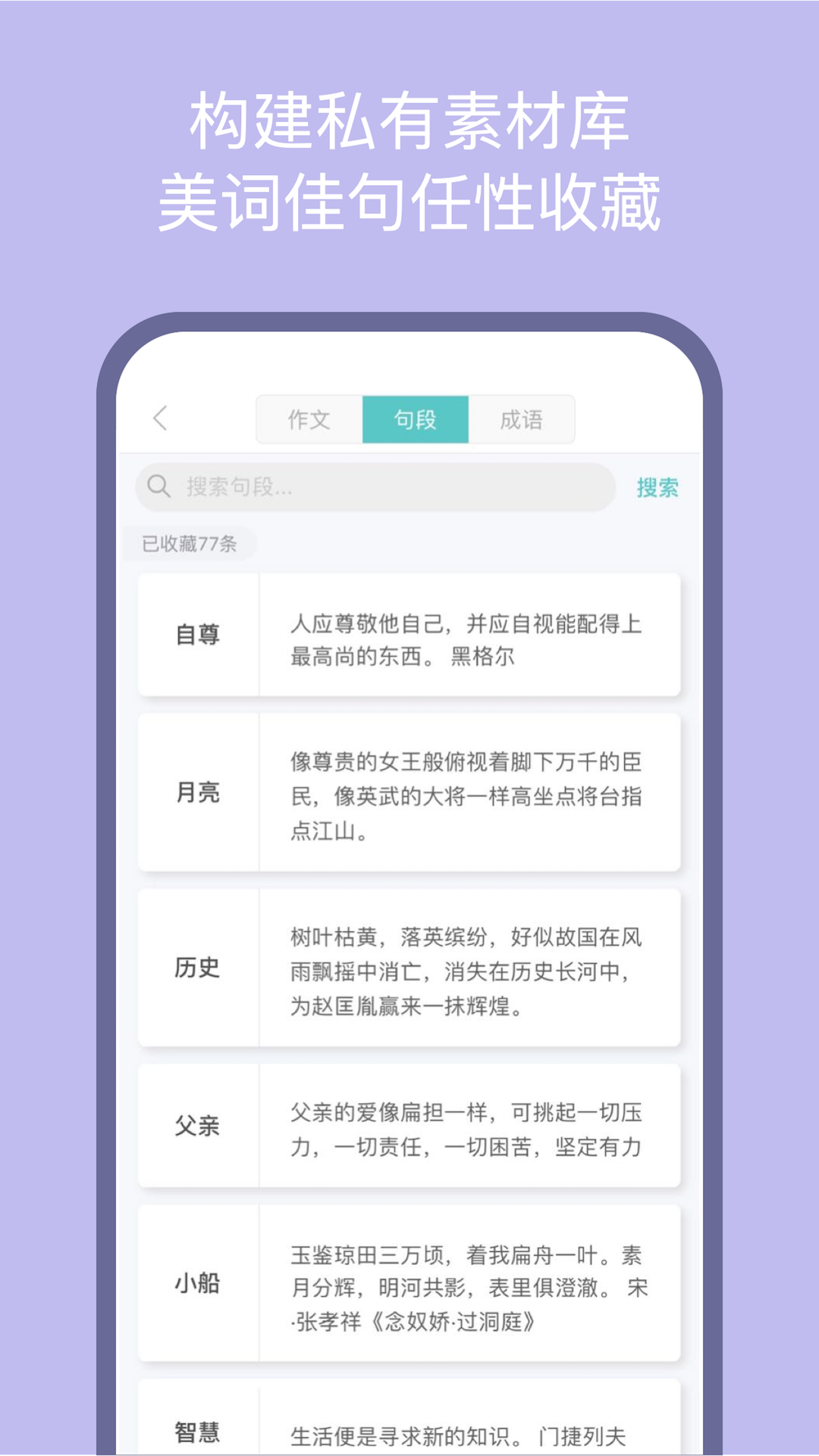 笔神作文v4.9.4截图5