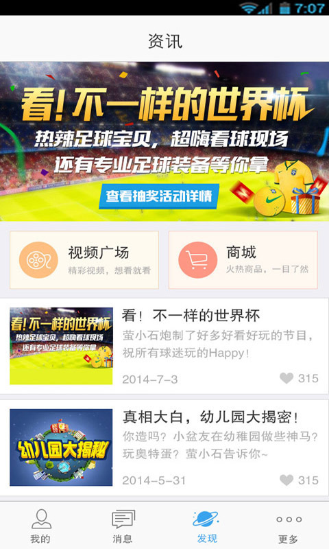 螢石云視頻截圖預(yù)覽