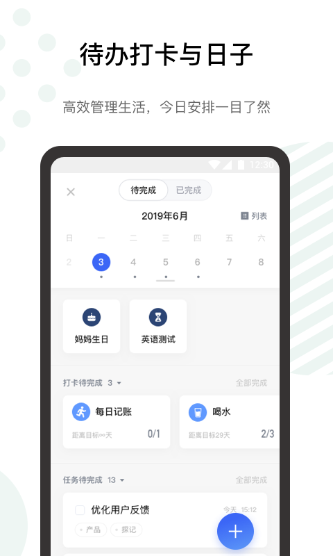 探记v2.2.1截图2