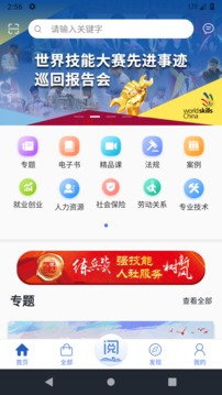 阅慧人社应用截图1