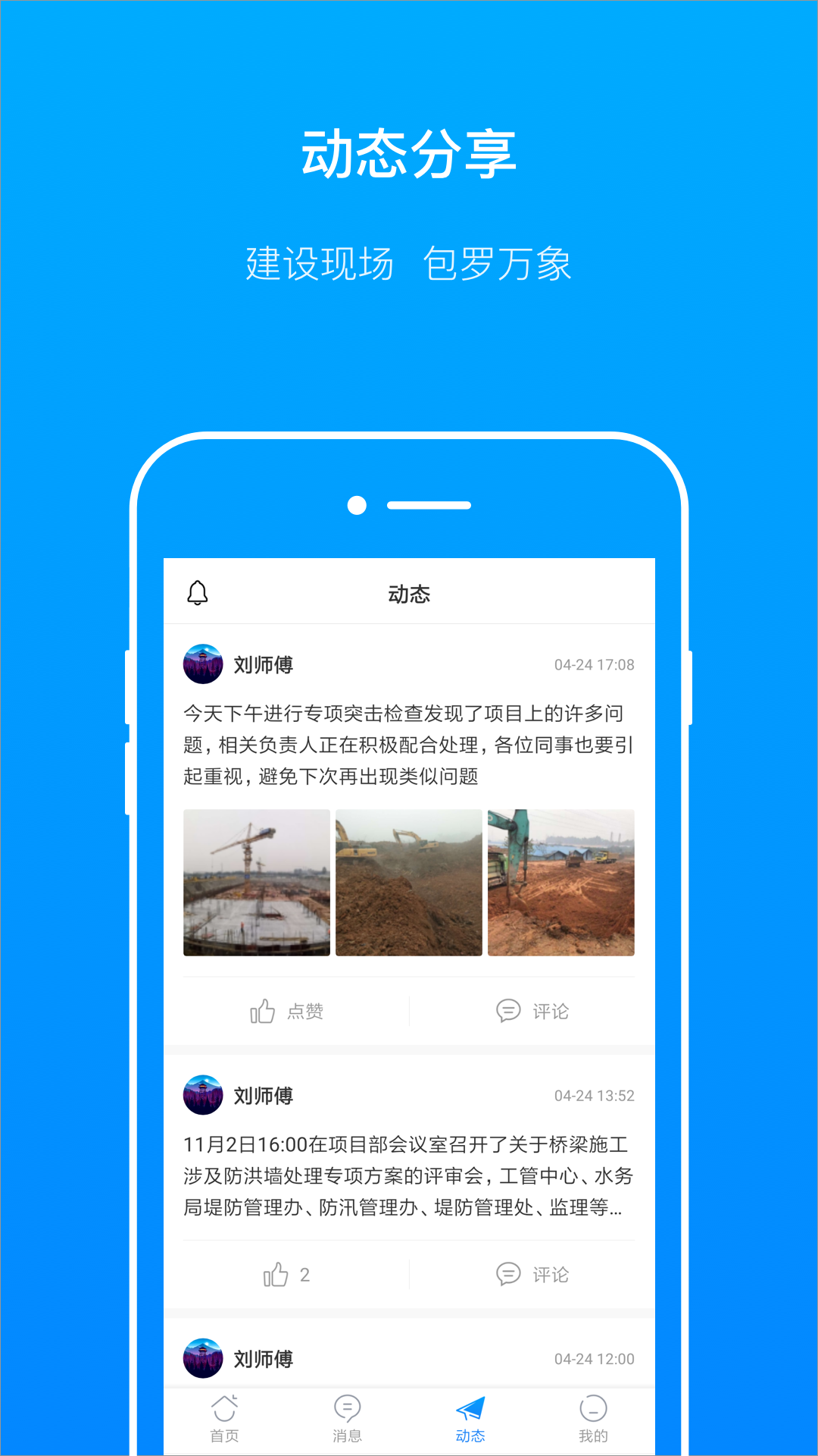 轻筑v2.0.0截图3