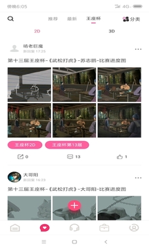 繪學(xué)霸截圖