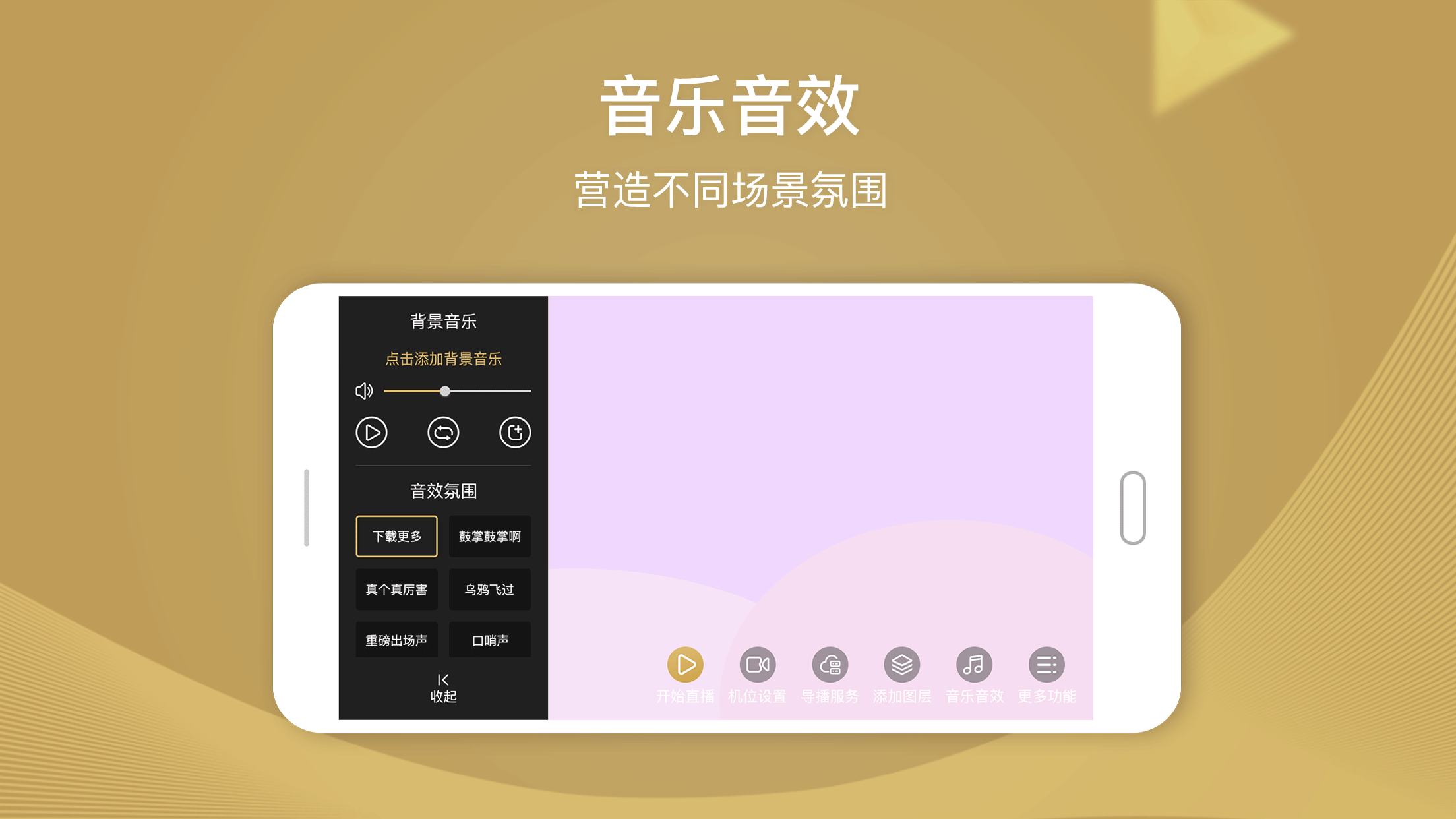 导播助手v4.9.0截图4