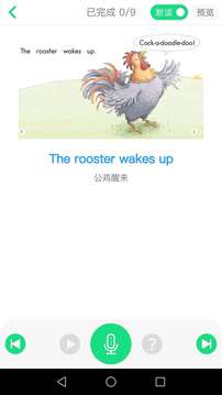 超級繪本截圖