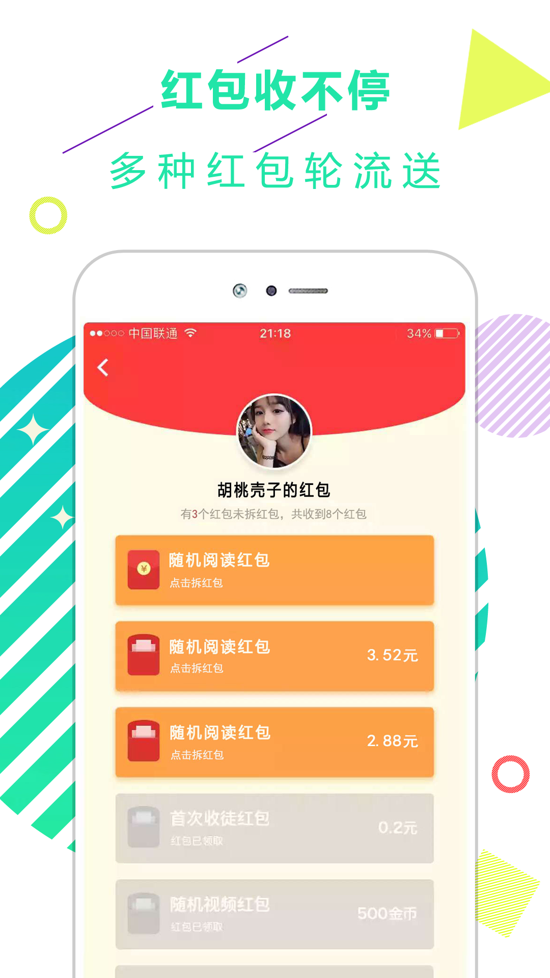 东方娱乐新闻头条截图3