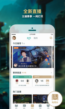 掌上英雄聯(lián)盟截圖