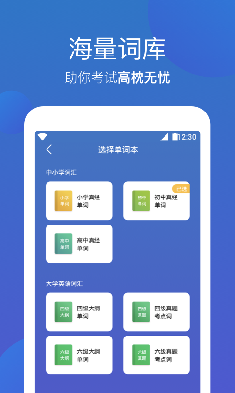 词会v1.0.4截图5