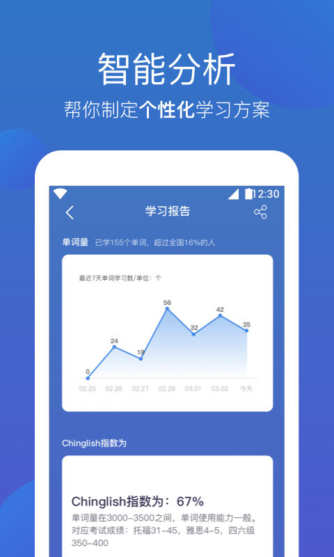 词会v1.0.4截图2