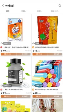 實(shí)惠鴨截圖