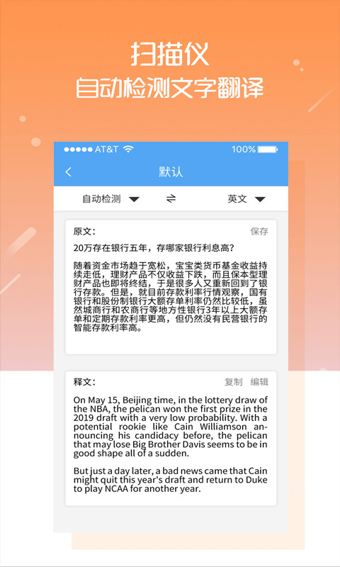 掃描儀截圖預(yù)覽