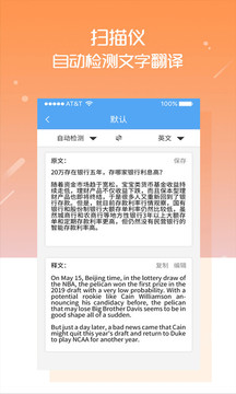 掃描儀截圖