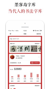 墨客島截圖