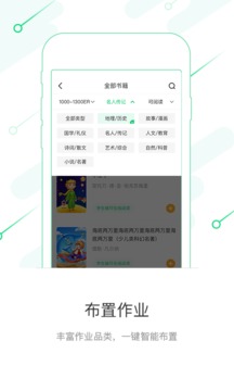 考拉阅读教师应用截图2