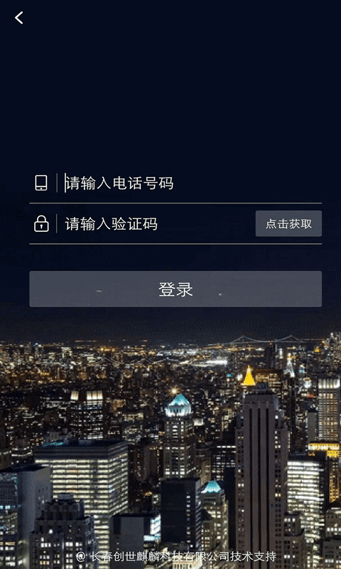 二班长跑跑截图1