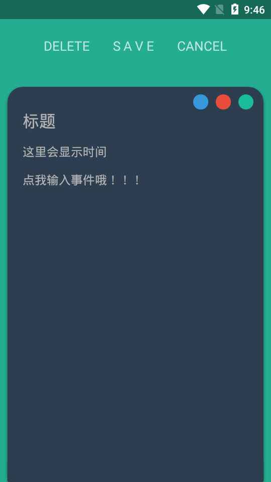 便利贴截图1