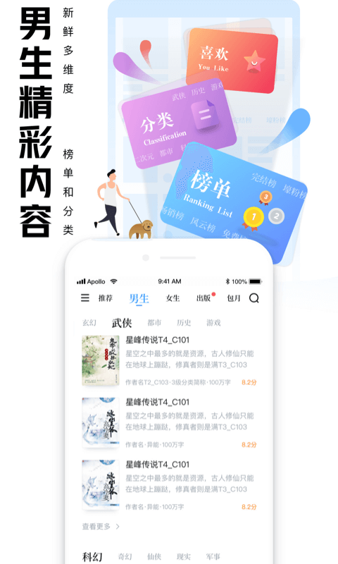 QQ阅读v7.0.6.888截图3