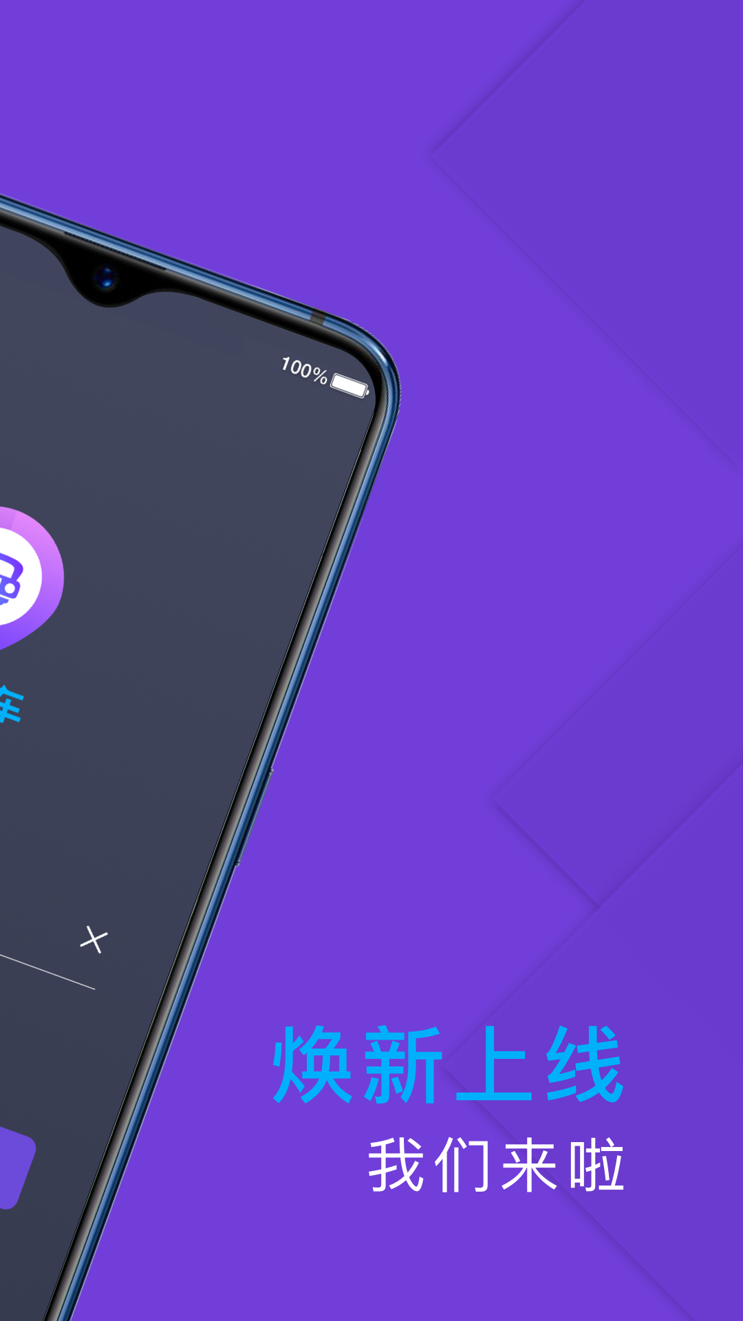 旅程專車司機端截圖預覽