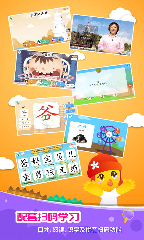 口袋童年截圖預(yù)覽