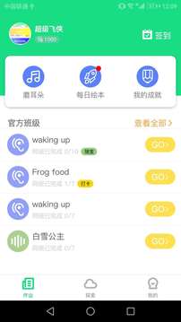 超級繪本截圖