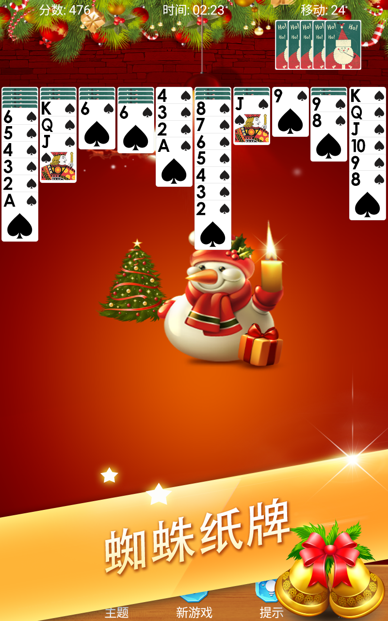 Spider Solitaire - Christmas截图1