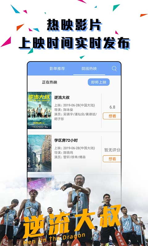 乐沃影音截图2