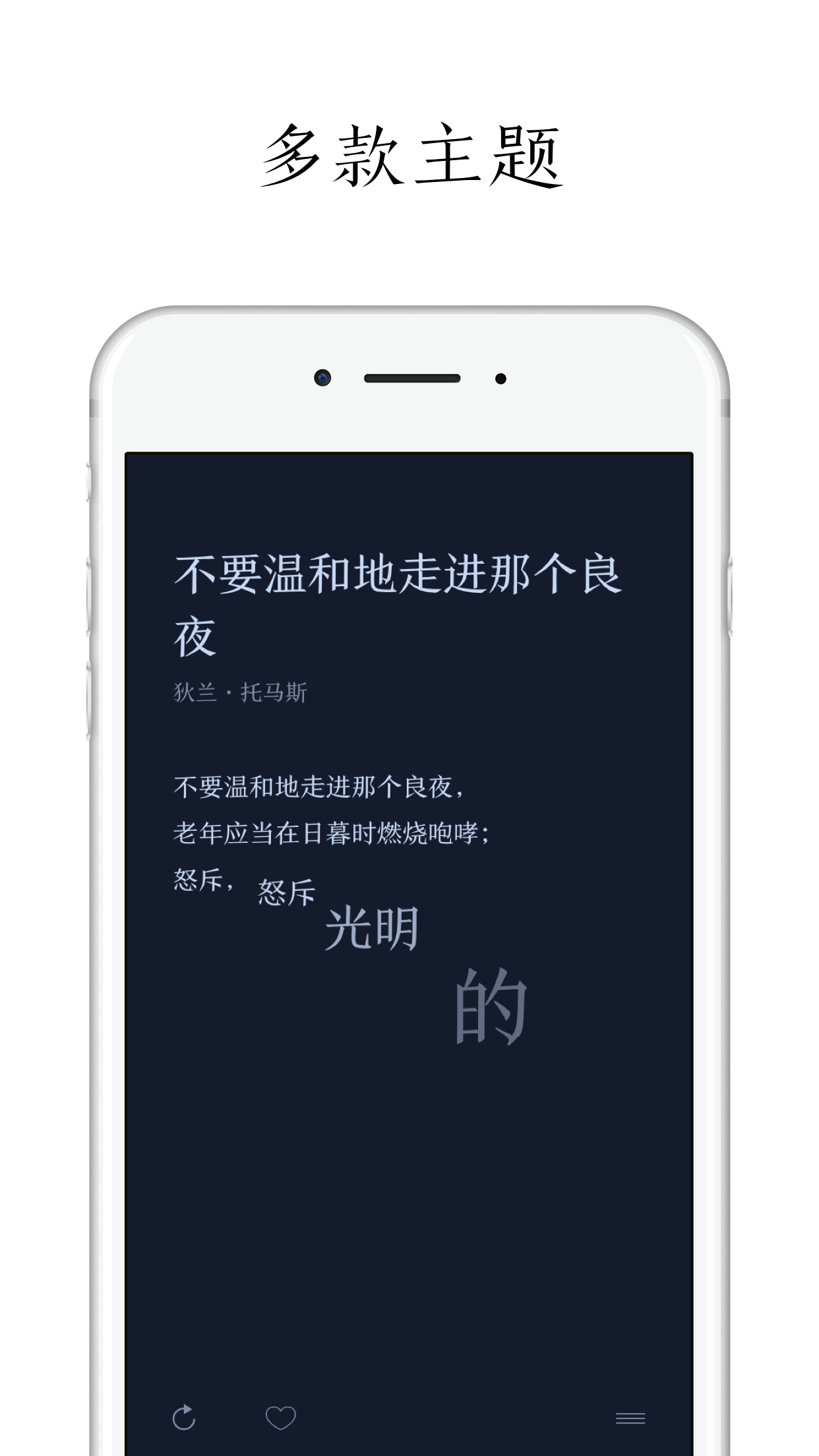 每天读点诗歌v1.2截图2