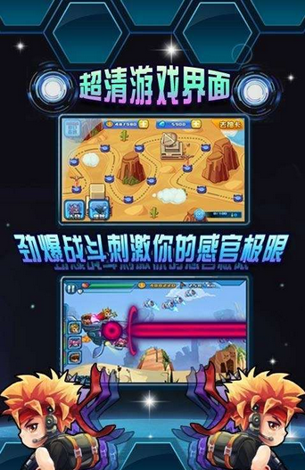 银河英雄联萌截图2