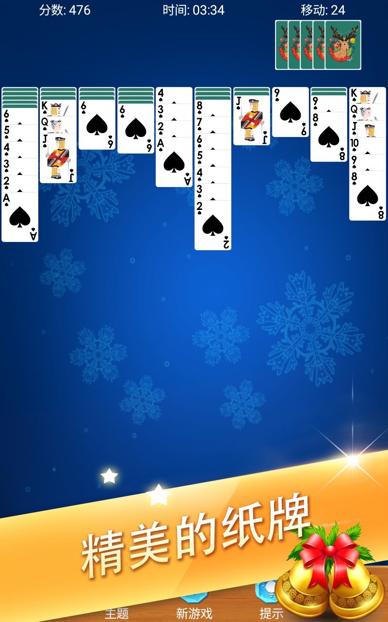 Spider Solitaire - Christmas截图5