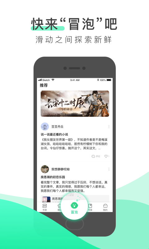 愛奇藝閱讀截圖預覽