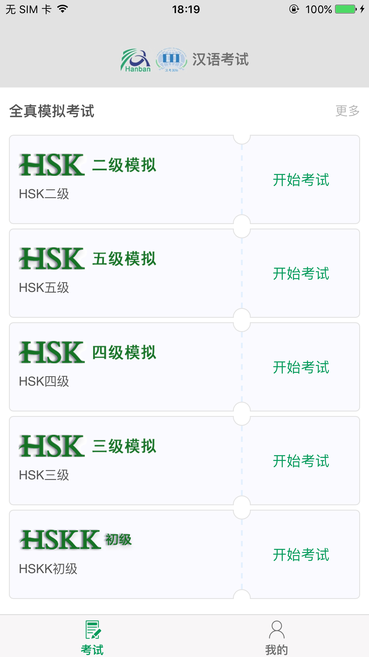 Hsk exam client не открывается приложение