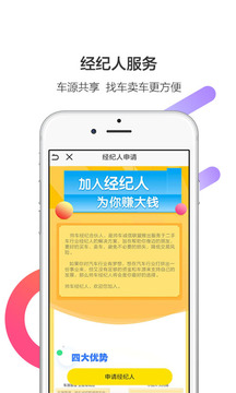 帥車截圖
