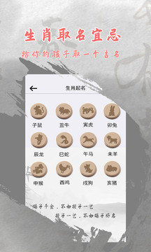 寶寶起名取名截圖