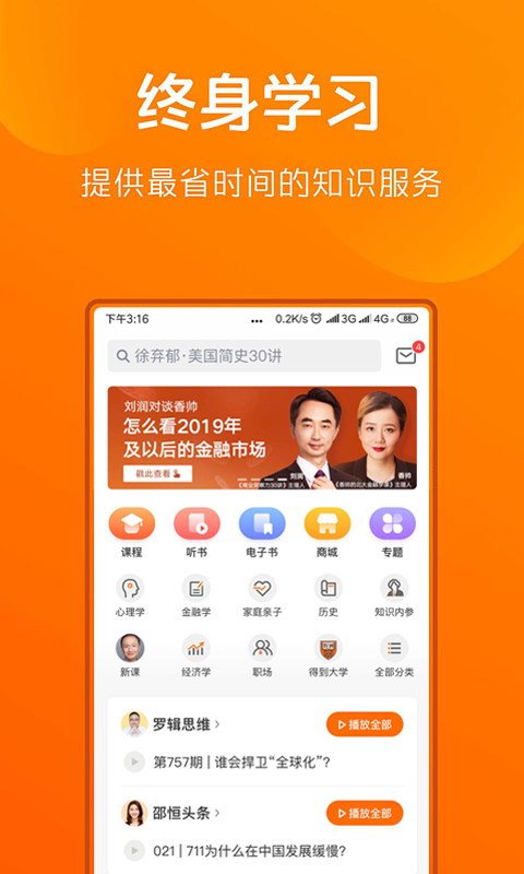 快速获取