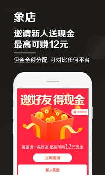 象店截圖