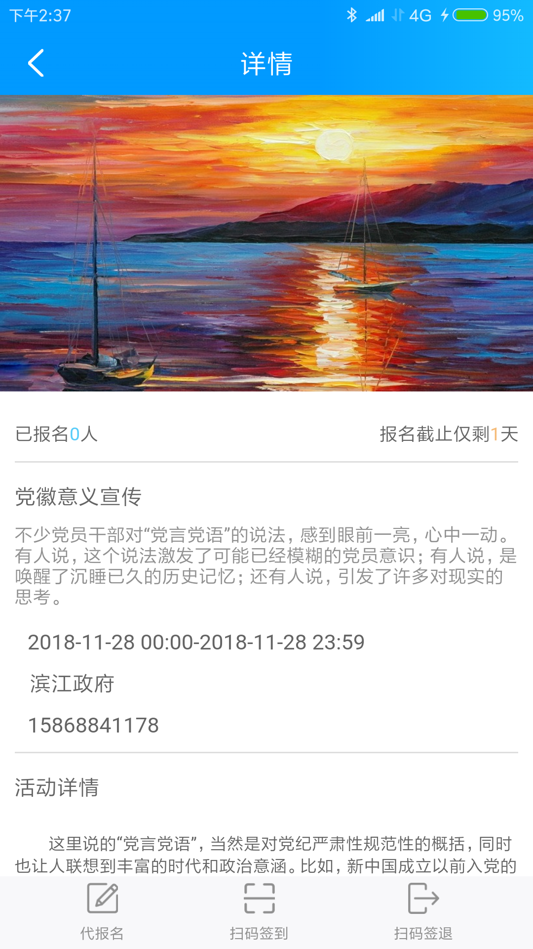 先锋滨江截图4