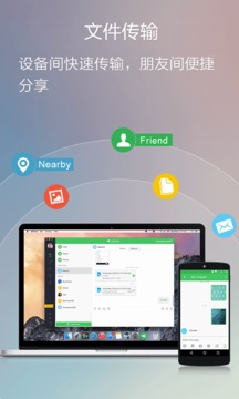 AirDroid截圖