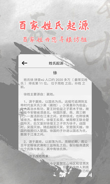 寶寶起名取名截圖