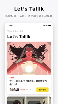 愛范兒截圖