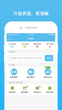 云喇叭截圖