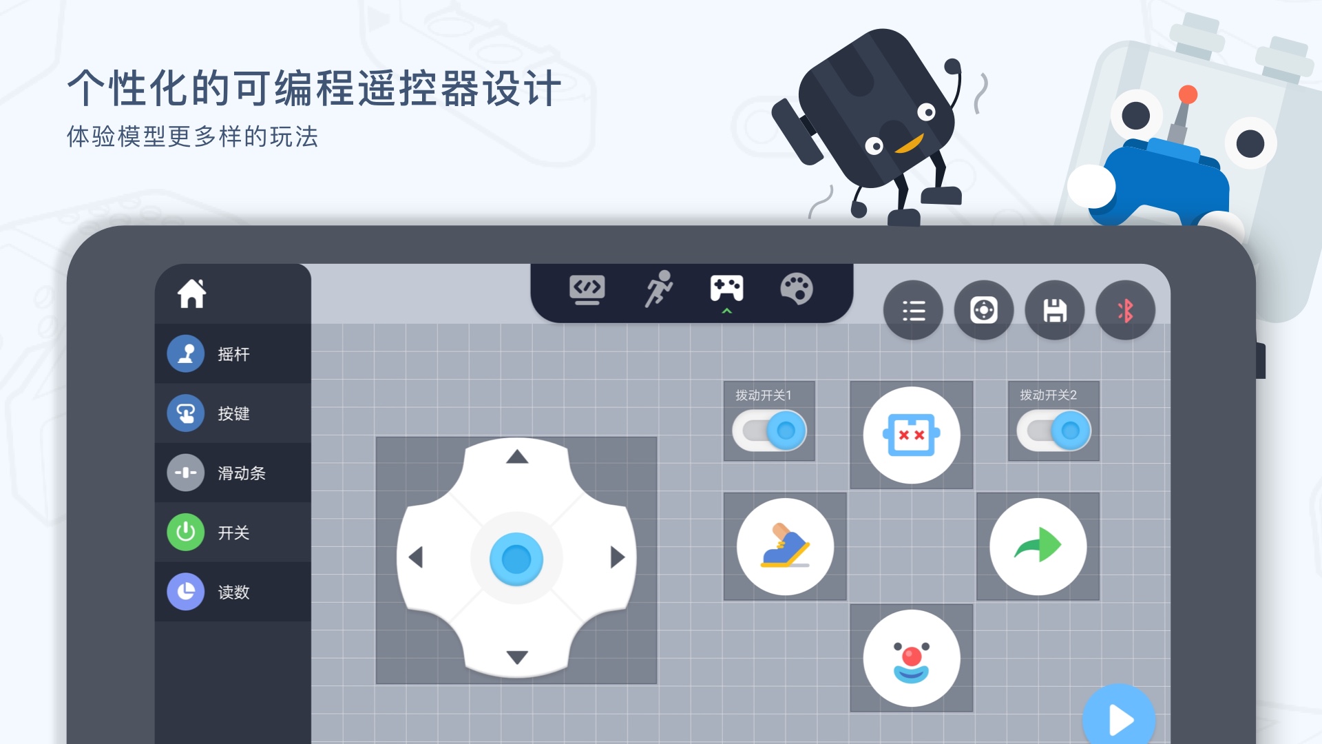 uKit EDUvv1.3.0.4截图4