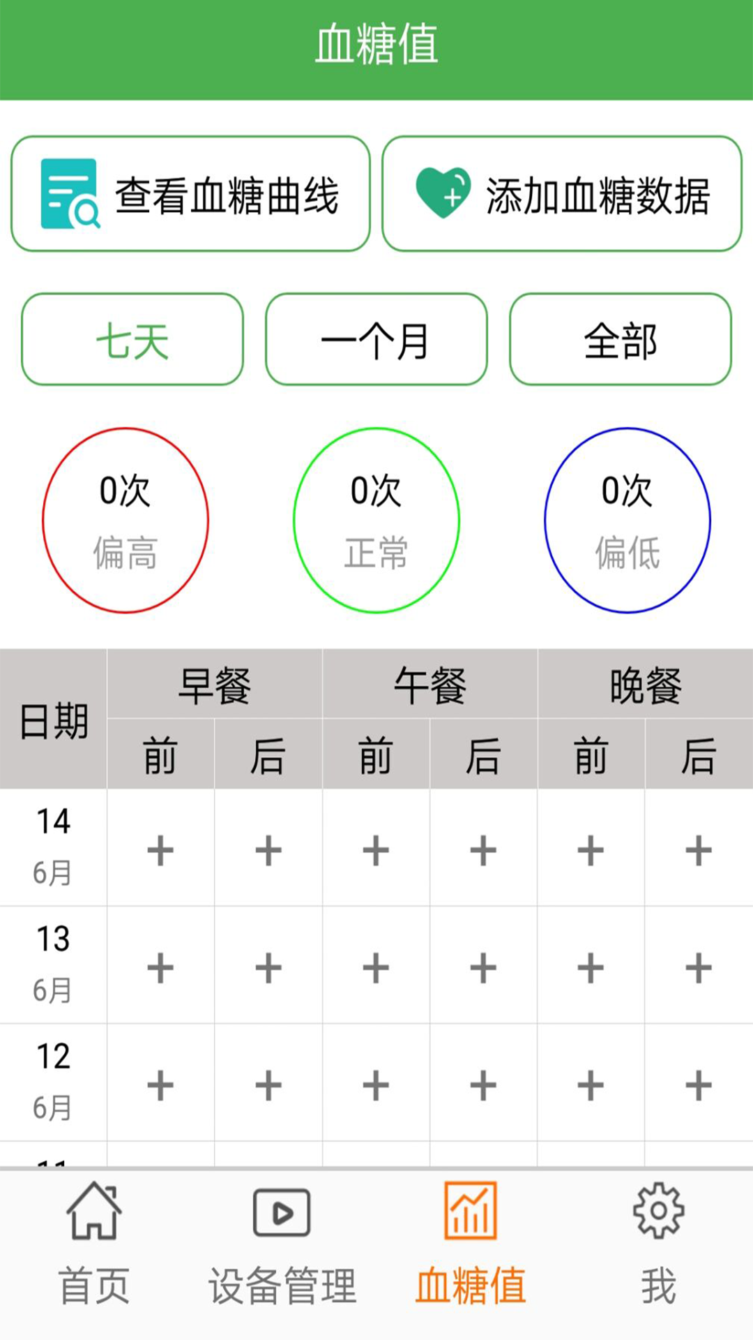 音旋动力截图4