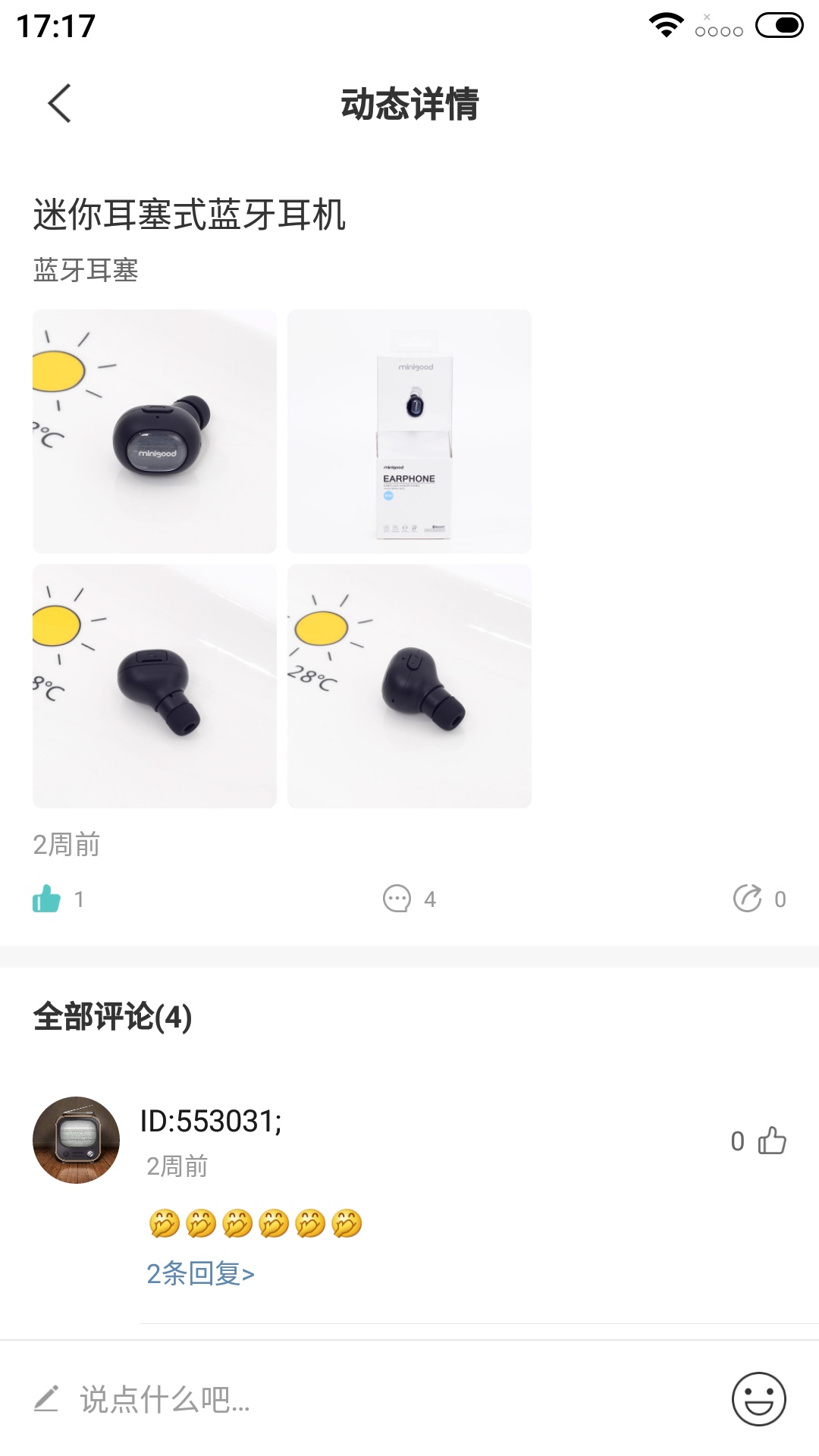 尚优凡品截图4