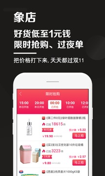 象店截圖