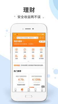 平安口袋銀行截圖