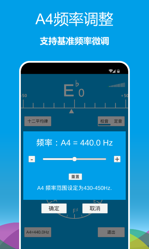 乐器调音器v1.0.02截图4